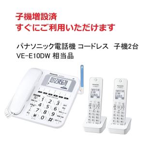デジタルコードレス電話機 子機2台 ホワイト系 SHARP (シャープ) JD 