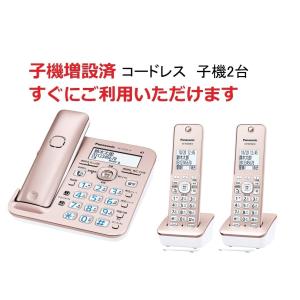 VE-GZ51DW-N （ピンク） パナソニック コードレス電話機(親機・子機2台付き）(VE-GD56DW同等品)訳あり　子機設定済ですぐに使えます｜桜梅建福屋