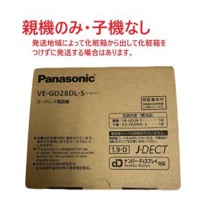 (親機のみ・子機なし)デジタルコードレス留守番...の詳細画像2