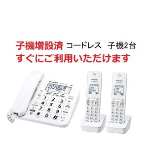 VE-GD27DW-W （ホワイト） パナソニック コードレス電話機(子機2台付き) 未使用(親機・...