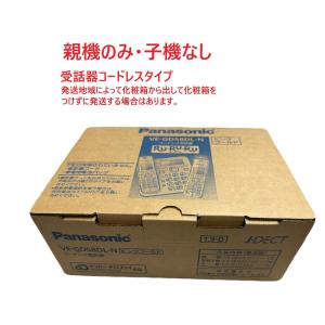 パナソニックコードレス留守番電話機 受話器コー...の詳細画像3