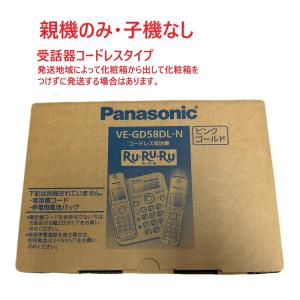 パナソニックコードレス留守番電話機 受話器コー...の詳細画像5