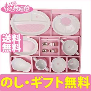 キャンディリボン食器 13点 セット 陶器 ベビー食器セット 離乳食食器セット