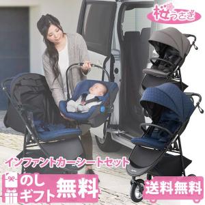 アップリカ ベビーカー スムーヴ トラベルシステム + イン...