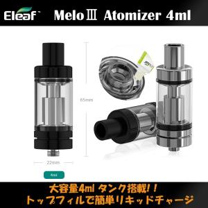 Eleaf MELOIII melo3 Atomizer iStickPico 4mlモデル標準搭載の クリアロマイザー｜sakuravapor