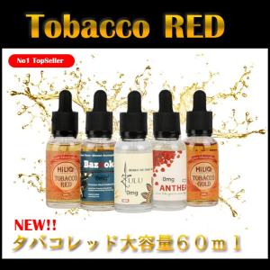 日本ショップ限定 HiLIQ ハイリク Tobacco RED タバコレッド 大容量60ml｜sakuravapor