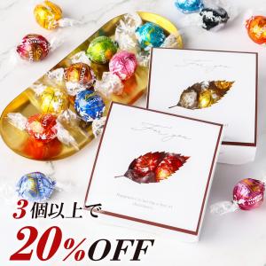 リンツ リンドール チョコ 6粒 箱入り 選べる 18種 Lindt LINDOR 個包装 クール便 プチギフト ハロウィン クリスマス 退職 お世話になりました お菓子