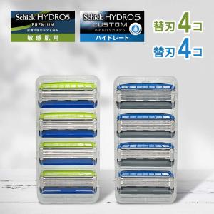 シック 替刃 2種 8個 カスタム 4個 プレミアム 敏感肌用 4個 カミソリ 替え刃 5枚刃 ハイドロ5 替え刃 お試し アソート 敏感肌 カスタム シック ジャパン