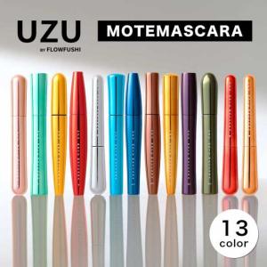 UZU マスカラ モテマスカラ 正規品 パッケージ無し UZU BY FLOWFUSHI カラーマスカラ まつげケア お湯オフ 低刺激性 クリア 透明 ウズ バイ フローフシ