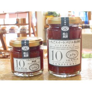 『いちごスイートバジル黒胡椒』無添加・低糖�