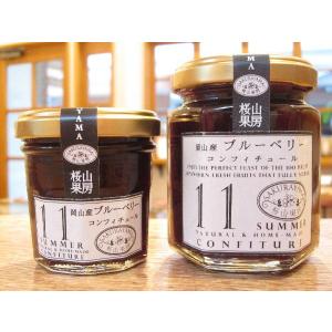 『岡山産 ブルーベリー』 無添加・低糖度のコンフィチュール（ジャム）。岡山産のブルーベリーを使用。まさに今が旬の果物を食べているようなナチュラルな味わい｜sakurayamakabo