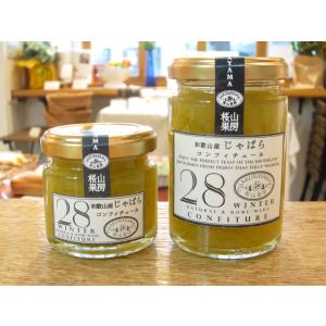 『和歌山産 じゃばら』 無添加・低糖度のコンフ