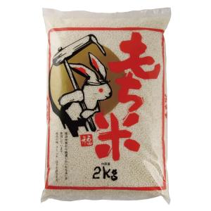 【新米】農家直売   新潟県魚沼産 こがねもち 精米  2kg 令和７年産 さくらや農園直送