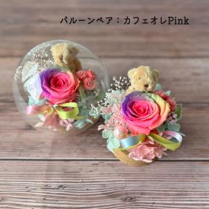 選べるラッピング仕様【バルーンベア】レインボー...の詳細画像4