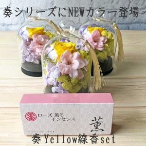 リニューアル再登場【ローズのお線香付き】仏花 ...の詳細画像1