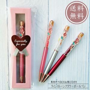 替え芯&専用ギフトBOX付きラインストーンフラワ...の商品画像