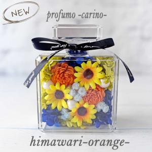 香水ボトル型プリザーブドフラワーprofumo...の詳細画像2