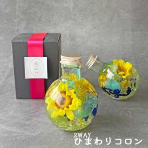ひまわりハーバリウム-コロンタイプ フラワーギ...の詳細画像1