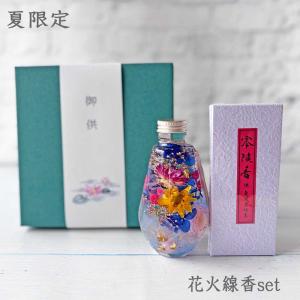 お悔みハーバリウム&お線香セット(ティアドロッ...の詳細画像3