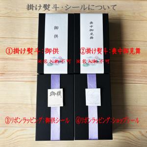 線香付選べるお供え和モダンハーバリウムお悔みセ...の詳細画像5