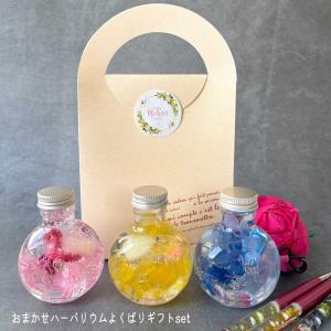 ラインストーン付きハーバリウムボールペン＆ハーバリウムプチボトル＆ローズ型エコバッグのよくばりギフトセット　母の日　誕生日　