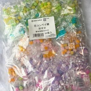 Kasugai 春日井製菓 R こんぺいとう 76g×12入 (金平糖 コンペイ糖