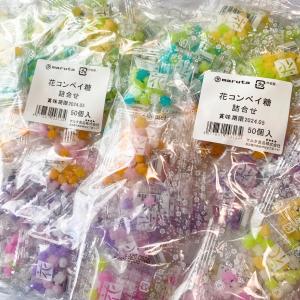 こんぺいとう様 おまとめ商品 楽天市場】金平糖 花コンペイ糖 こんぺいとう コンペイトウ 50袋