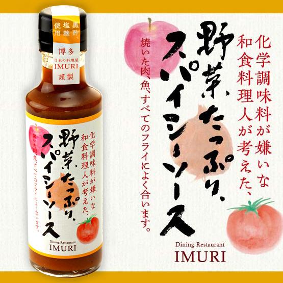化学調味料不使用！IMURIソースギフトセット(3本入)
