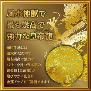 財布布団 お財布ふとん 風水 開運グッズ 皇帝...の詳細画像5
