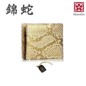 パイソン 錦蛇 ニシキヘビ 蛇革 二つ折り 財布 金運 アップ レザー