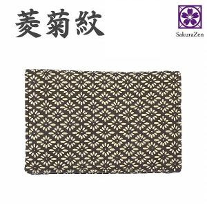 名刺入れ カードケース 印伝 メンズ 菱菊