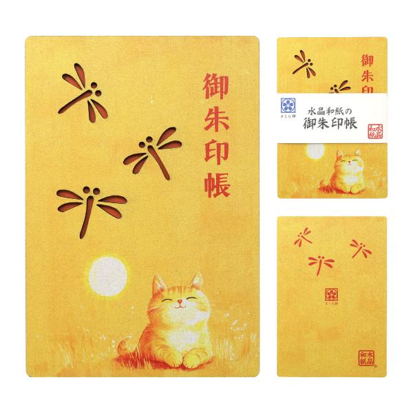 [ 水晶和紙 ] 御朱印帳 木製表紙 ご朱印帳 水晶和紙 朱印帳 【 厄除招福 水晶 越前和紙 】1...