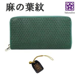 30%OFF SALE セール 麻の葉 印伝 財布 メンズ 長財布 本 鹿 革 和柄
