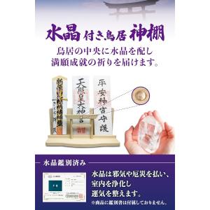 【さくら禅 公式】天然白松造り モダン神棚 水...の詳細画像2