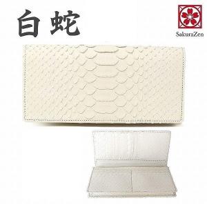 白蛇 ラウンド財布 金運アップ ウオレット 金運財布 錦蛇 蛇革 財布  