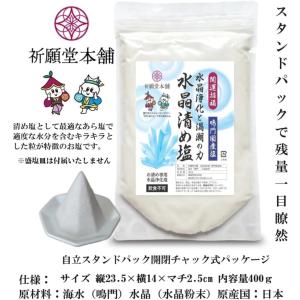 清め塩 盛り塩 お清め塩 400グラム 【 国...の詳細画像5