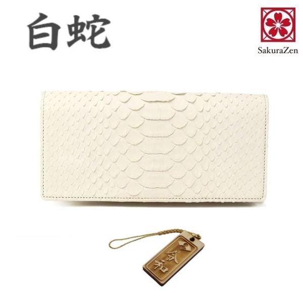 白蛇 長財布 本 蛇革 財布 ヘビ 柄 メンズ ウォレット 金運 アップ wallet 日本製 (令...