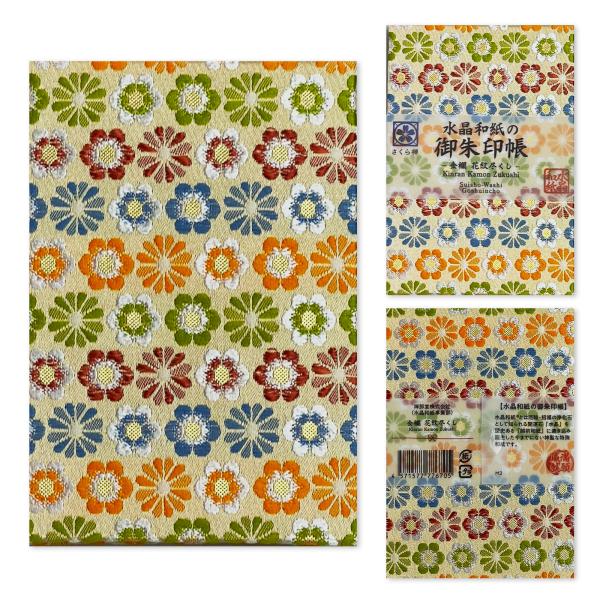 [ 水晶和紙 ] 御朱印帳 ご朱印帳 印帳 【 厄除招福 水晶 越前和紙 特殊加工紙 】 御守 開運...