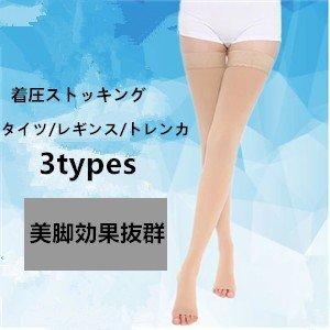 足が細く見えるストッキングの商品一覧 通販 Yahoo ショッピング