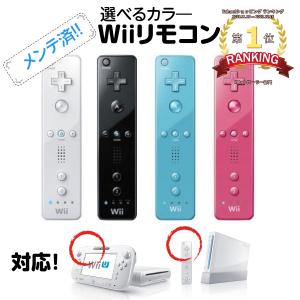 Wii リモコン シロ クロ ピンク アオ 任天堂 コントローラー