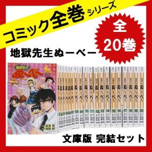 ぬーべー 全巻の商品一覧 通販 Yahoo ショッピング