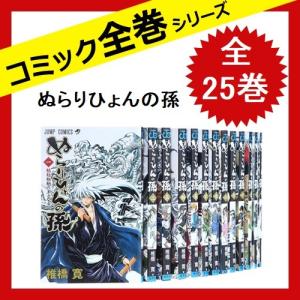 ぬらりひょんの孫全巻の商品一覧 通販 Yahoo ショッピング