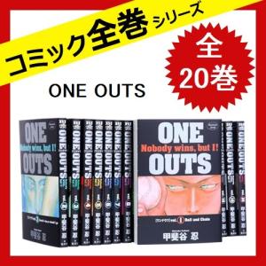 One Outs 全巻の商品一覧 通販 Yahoo ショッピング