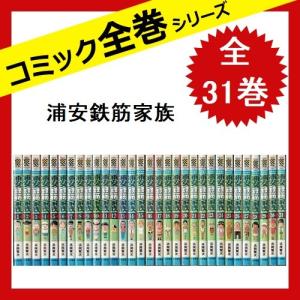 浦安鉄筋家族 全巻の商品一覧 通販 Yahoo ショッピング