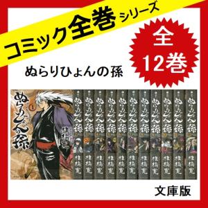 ぬらりひょんの孫全巻の商品一覧 通販 Yahoo ショッピング
