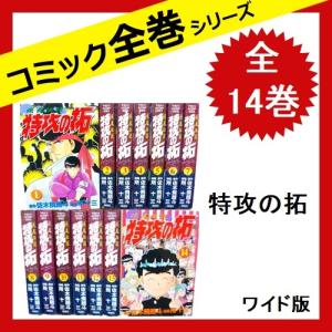 疾風伝説 特攻の拓の商品一覧 通販 Yahoo ショッピング