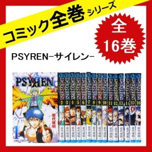 Psyren サイレン 1 コミック アニメ本 の商品一覧 本 雑誌 コミック 通販 Yahoo ショッピング