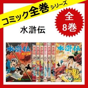 横山光輝水滸伝の商品一覧 通販 Yahoo ショッピング