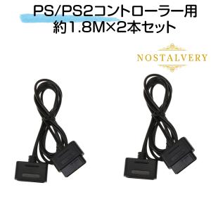 PS2 プレイステーション2 コントローラー 延長ケーブル