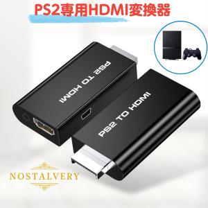 PS2 HDMI ケーブル 変換 コンバーター プレステ2 プレイステーション２ SONY Play Station Nostalvery